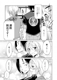 [T-NORTH (Matsumoto Mitohi.)] Kairi-kun wa Kyou mo Ashita mo Makekkusu [Digital] - page 21