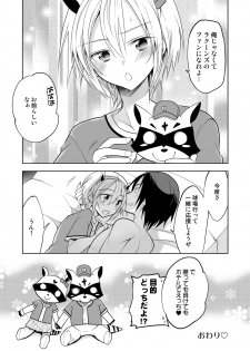 [T-NORTH (Matsumoto Mitohi.)] Kairi-kun wa Kyou mo Ashita mo Makekkusu [Digital] - page 23