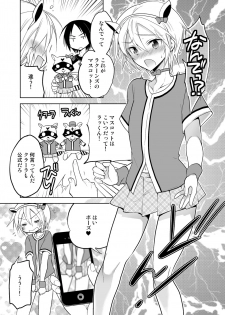 [T-NORTH (Matsumoto Mitohi.)] Kairi-kun wa Kyou mo Ashita mo Makekkusu [Digital] - page 7