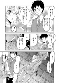 [T-NORTH (Matsumoto Mitohi.)] Toshokan no Ecchi na Fudanshi-kun [Digital] - page 7