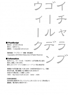 [T-NORTH (Matsumoto Mitohi.)] Toshokan no Ecchi na Fudanshi-kun [Digital] - page 41