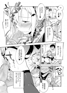 [T-NORTH (Matsumoto Mitohi.)] Toshokan no Ecchi na Fudanshi-kun [Digital] - page 32