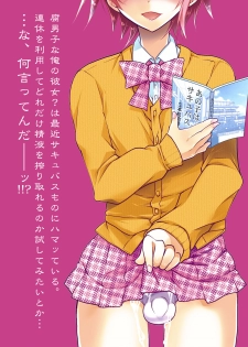 [T-NORTH (Matsumoto Mitohi.)] Toshokan no Ecchi na Fudanshi-kun [Digital] - page 27