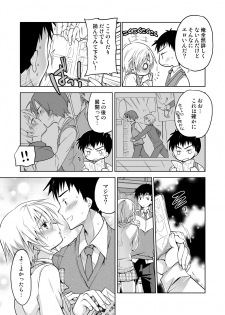[T-NORTH (Matsumoto Mitohi.)] Toshokan no Ecchi na Fudanshi-kun [Digital] - page 11