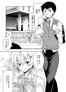 [T-NORTH (Matsumoto Mitohi.)] Toshokan no Ecchi na Fudanshi-kun [Digital] - page 3