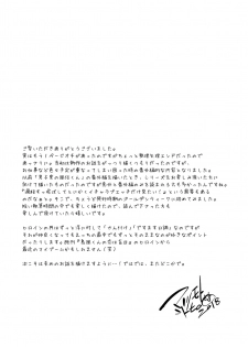 [T-NORTH (Matsumoto Mitohi.)] Toshokan no Ecchi na Fudanshi-kun [Digital] - page 40
