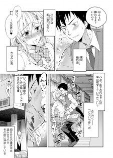 [T-NORTH (Matsumoto Mitohi.)] Toshokan no Ecchi na Fudanshi-kun [Digital] - page 28