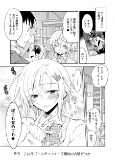 [T-NORTH (Matsumoto Mitohi.)] Toshokan no Ecchi na Fudanshi-kun [Digital] - page 30