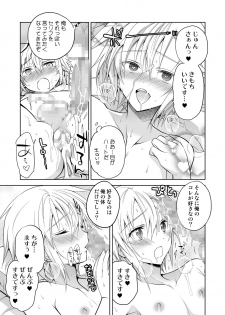 [T-NORTH (Matsumoto Mitohi.)] Toshokan no Ecchi na Fudanshi-kun [Digital] - page 21