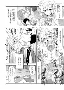[T-NORTH (Matsumoto Mitohi.)] Toshokan no Ecchi na Fudanshi-kun [Digital] - page 29