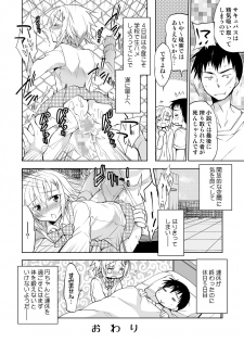 [T-NORTH (Matsumoto Mitohi.)] Toshokan no Ecchi na Fudanshi-kun [Digital] - page 39