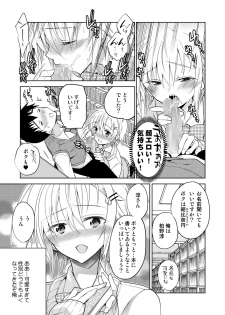 [T-NORTH (Matsumoto Mitohi.)] Toshokan no Ecchi na Fudanshi-kun [Digital] - page 13