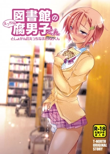 [T-NORTH (Matsumoto Mitohi.)] Toshokan no Ecchi na Fudanshi-kun [Digital] - page 1