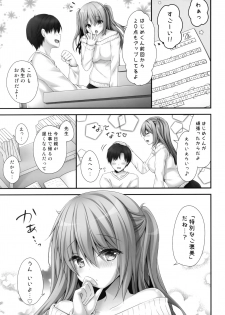 [Kinokonomi (kino)] Gohoubikei Katei Kyoushi-chan 2 Jikan Me - page 4