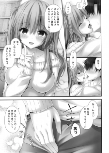 [Kinokonomi (kino)] Gohoubikei Katei Kyoushi-chan 2 Jikan Me - page 6