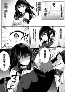 [G-wara] Shirokuro tuskenai? (COMIC BAVEL 2020-07) [Chinese] [遲刻魔] [Digital] - page 2