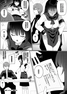 [G-wara] Shirokuro tuskenai? (COMIC BAVEL 2020-07) [Chinese] [遲刻魔] [Digital] - page 16