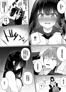 [G-wara] Shirokuro tuskenai? (COMIC BAVEL 2020-07) [Chinese] [遲刻魔] [Digital] - page 3