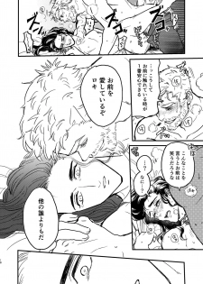 [ONOMIMONO (Yoshizumi)] Sore o Nanto Yobebaii - What should I call it? (Avengers) [Digital] - page 19