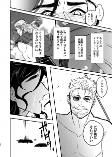 [ONOMIMONO (Yoshizumi)] Sore o Nanto Yobebaii - What should I call it? (Avengers) [Digital] - page 29