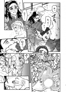 [ONOMIMONO (Yoshizumi)] Sore o Nanto Yobebaii - What should I call it? (Avengers) [Digital] - page 6