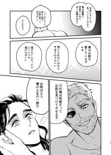 [ONOMIMONO (Yoshizumi)] Sore o Nanto Yobebaii - What should I call it? (Avengers) [Digital] - page 28