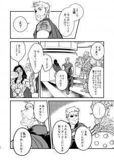[ONOMIMONO (Yoshizumi)] Sore o Nanto Yobebaii - What should I call it? (Avengers) [Digital] - page 11