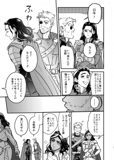 [ONOMIMONO (Yoshizumi)] Sore o Nanto Yobebaii - What should I call it? (Avengers) [Digital] - page 12