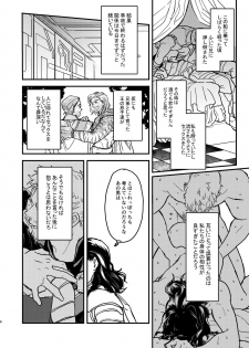 [ONOMIMONO (Yoshizumi)] Sore o Nanto Yobebaii - What should I call it? (Avengers) [Digital] - page 9