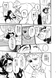 [ONOMIMONO (Yoshizumi)] Sore o Nanto Yobebaii - What should I call it? (Avengers) [Digital] - page 26