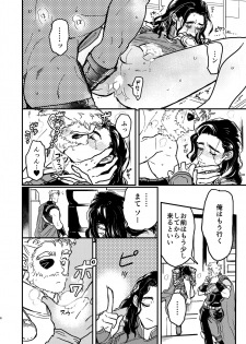 [ONOMIMONO (Yoshizumi)] Sore o Nanto Yobebaii - What should I call it? (Avengers) [Digital] - page 7