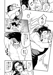 [ONOMIMONO (Yoshizumi)] Sore o Nanto Yobebaii - What should I call it? (Avengers) [Digital] - page 15