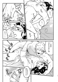 [ONOMIMONO (Yoshizumi)] Sore o Nanto Yobebaii - What should I call it? (Avengers) [Digital] - page 16