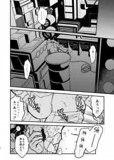 [ONOMIMONO (Yoshizumi)] Sore o Nanto Yobebaii - What should I call it? (Avengers) [Digital] - page 5