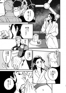 [ONOMIMONO (Yoshizumi)] Sore o Nanto Yobebaii - What should I call it? (Avengers) [Digital] - page 14
