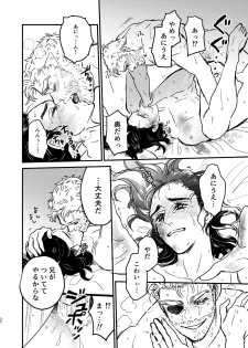 [ONOMIMONO (Yoshizumi)] Sore o Nanto Yobebaii - What should I call it? (Avengers) [Digital] - page 33