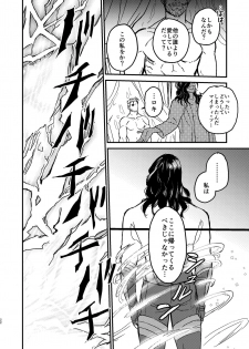 [ONOMIMONO (Yoshizumi)] Sore o Nanto Yobebaii - What should I call it? (Avengers) [Digital] - page 23