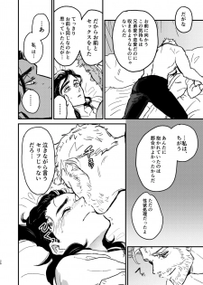 [ONOMIMONO (Yoshizumi)] Sore o Nanto Yobebaii - What should I call it? (Avengers) [Digital] - page 27