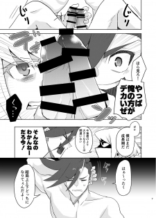 [Tansui Bakemono (Kamiyan)] Mizu to Abura Kake Ron (Promare) [Digital] - page 6
