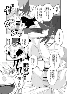 [Tansui Bakemono (Kamiyan)] Mizu to Abura Kake Ron (Promare) [Digital] - page 4
