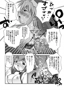 (C63) [Kakogawa-ya (Kakogawa Tarou)] PRETTY TIED UP (Guilty Gear XX) - page 17