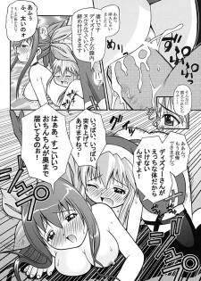 (C63) [Kakogawa-ya (Kakogawa Tarou)] PRETTY TIED UP (Guilty Gear XX) - page 15