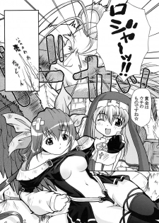 (C63) [Kakogawa-ya (Kakogawa Tarou)] PRETTY TIED UP (Guilty Gear XX) - page 4