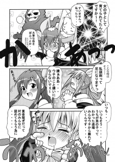 (C63) [Kakogawa-ya (Kakogawa Tarou)] PRETTY TIED UP (Guilty Gear XX) - page 9