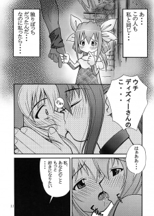 (C63) [Kakogawa-ya (Kakogawa Tarou)] PRETTY TIED UP (Guilty Gear XX) - page 10