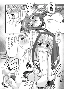 (C63) [Kakogawa-ya (Kakogawa Tarou)] PRETTY TIED UP (Guilty Gear XX) - page 13