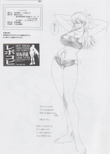 (C64) [TIMEST (Tokisaka Mugi)] Revo Copy (Dead or Alive, Guilty Gear XX) - page 28