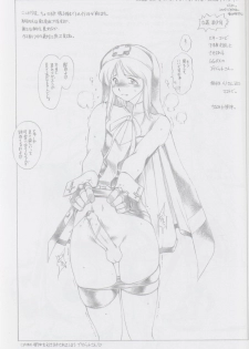 (C64) [TIMEST (Tokisaka Mugi)] Revo Copy (Dead or Alive, Guilty Gear XX) - page 20