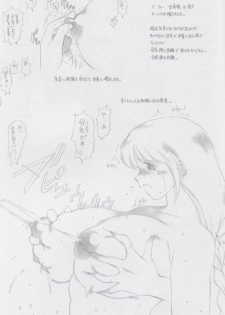 (C64) [TIMEST (Tokisaka Mugi)] Revo Copy (Dead or Alive, Guilty Gear XX) - page 24