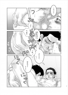 [@Toriwaka (Izuru)] Bud Girls!! (Golden Kamuy) [Digital] - page 20